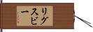 Rigsby Hand Scroll