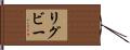 Rigby Hand Scroll