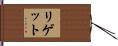 Liggett Hand Scroll