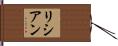 Lysianne Hand Scroll