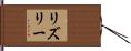 Risley Hand Scroll