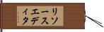 リソースエディタ Hand Scroll