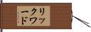 リックワード Hand Scroll