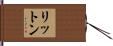 Litton Hand Scroll