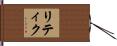 Ritik Hand Scroll