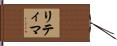 Ritima Hand Scroll