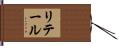 リテール Hand Scroll
