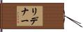 Ridenour Hand Scroll