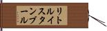 リトルイスタンブール Hand Scroll