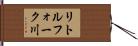 リトルフォーク川 Hand Scroll