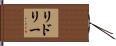 Ridley Hand Scroll