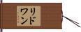 Ridhwan Hand Scroll