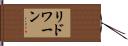 リドワーン Hand Scroll