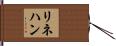 Linehan Hand Scroll