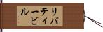 リバティービル Hand Scroll