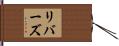 Rybarz Hand Scroll