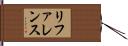 リファレンス Hand Scroll