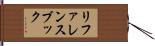 リファレンスブック Hand Scroll