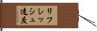 リフレッシュ速度 Hand Scroll