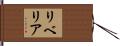 Liberia Hand Scroll