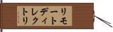 リモートディレクトリ Hand Scroll