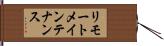 リモートメインテナンス Hand Scroll