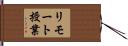 リモート授業 Hand Scroll