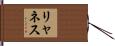 Llanes Hand Scroll