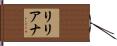 Lilyana Hand Scroll