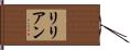 Lilyan Hand Scroll