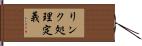 リンク処理定義 Hand Scroll