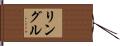 Lingle Hand Scroll