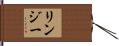 Lyndzi Hand Scroll