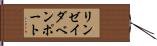 リンゼイダベンポート Hand Scroll