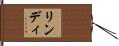 Lindi Hand Scroll