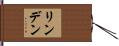 Linden Hand Scroll