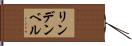 リンデンベル Hand Scroll