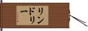 Lindley Hand Scroll