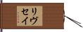 Livesay Hand Scroll