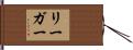 Rieger Hand Scroll