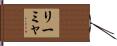Leahmya Hand Scroll