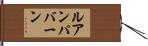 ルアンパバーン Hand Scroll