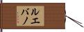 Luevano Hand Scroll