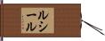 Lucille Hand Scroll