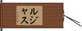 Lujas Hand Scroll