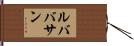 Rubabahsan Hand Scroll