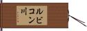ルビコン川 Hand Scroll