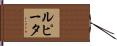 Lupita Hand Scroll