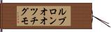 ルブロンオオツチグモ Hand Scroll