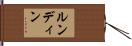 Lundin Hand Scroll
